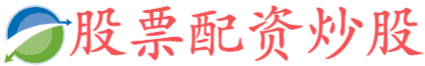 嘉正网配资